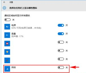 [系统教程]Win10通知栏不显示网络连接怎么办？Win10通知栏不显示网络连接的解决方法