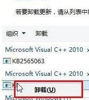 [系统教程]Win10如何卸载已安装补丁？Win10卸载已安装补丁的方法