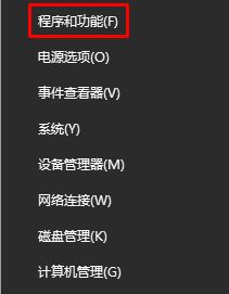 [系统教程]Win10如何卸载已安装补丁？Win10卸载已安装补丁的方法