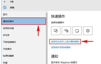 [系统教程]Win10通知栏不显示网络连接怎么办？Win10通知栏不显示网络连接的解决方法