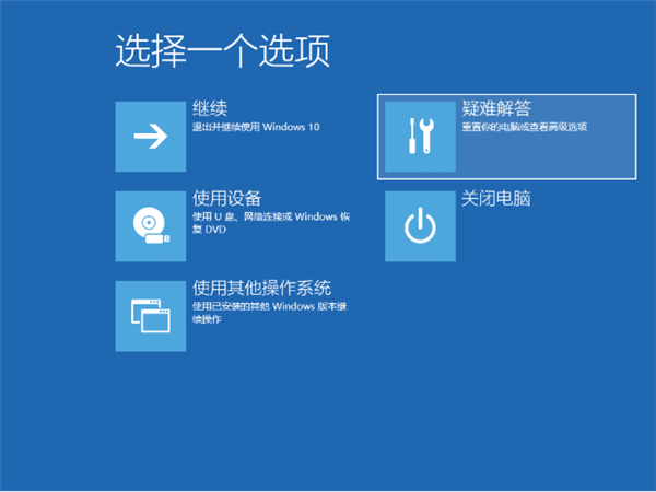 [系统教程]Win10怎么强制进入安全模式？Win10强制进入安全模式的方法