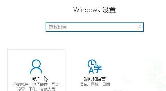 [系统教程]Win10怎么删除Microsoft账户？