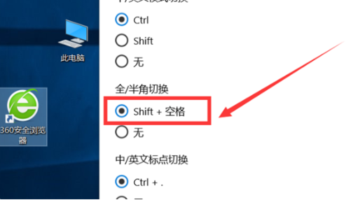 [系统教程]Win10全角半角怎么切换？Win10全角半角切换的详细教程