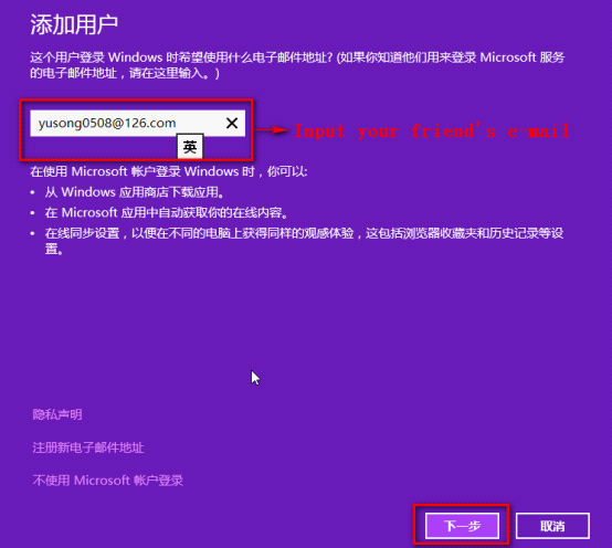 [系统教程]Win10本地账户怎么改Microsoft账户？