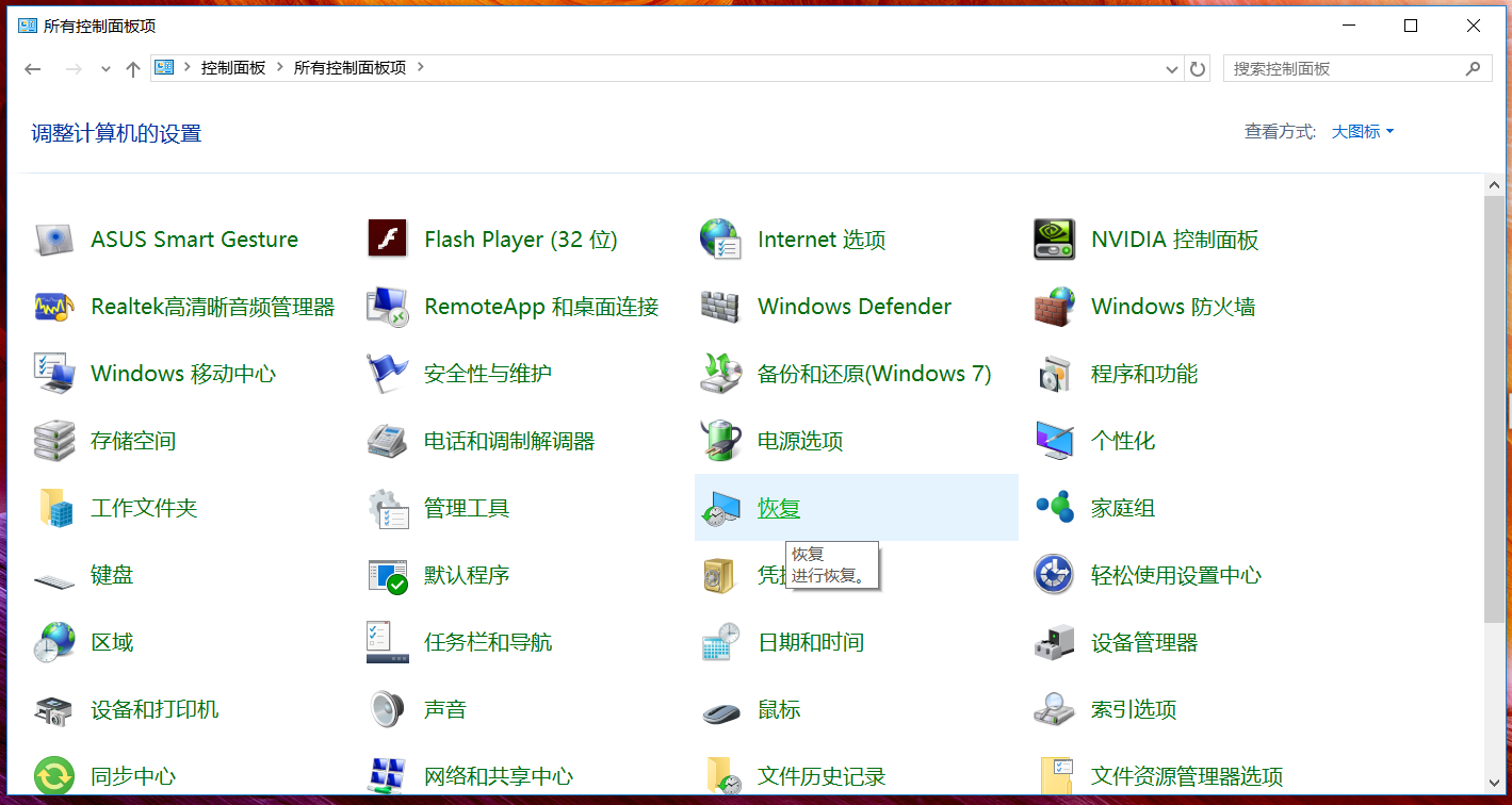 [系统教程]华硕笔记本Win10怎么创建恢复介质？Win10创建恢复介质恢复教程