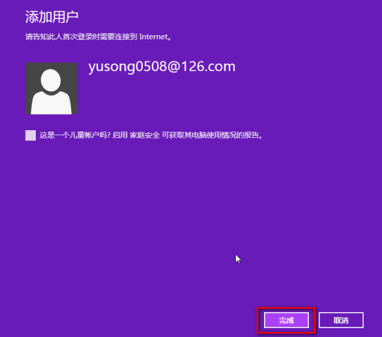 [系统教程]Win10本地账户怎么改Microsoft账户？