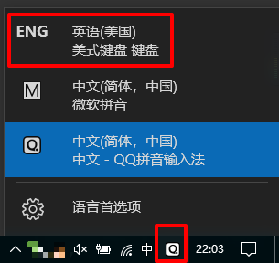 [系统教程]Win10打游戏按Shift会切出输入法怎么办？