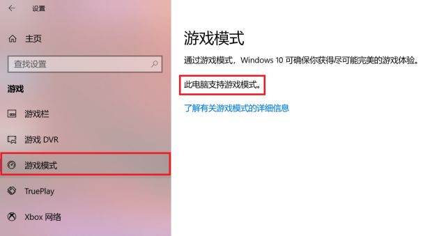 [系统教程]Win10有哪些鲜为人知的神奇模式？Win10全模式开启方法