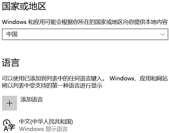 [系统教程]Win10打游戏按Shift会切出输入法怎么办？