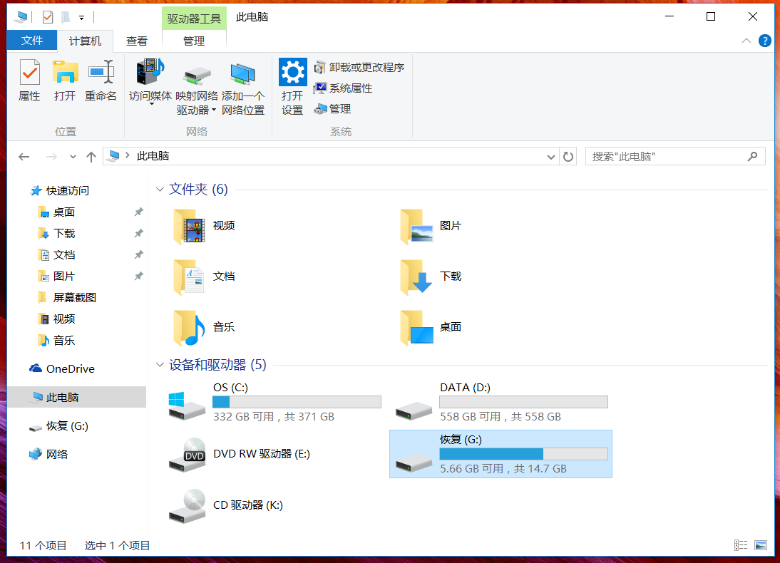 [系统教程]华硕笔记本Win10怎么创建恢复介质？Win10创建恢复介质恢复教程