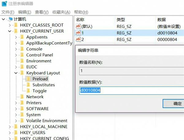 [系统教程]Win10打游戏按Shift会切出输入法怎么办？