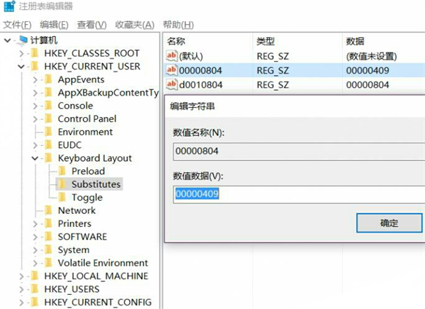 [系统教程]Win10打游戏按Shift会切出输入法怎么办？