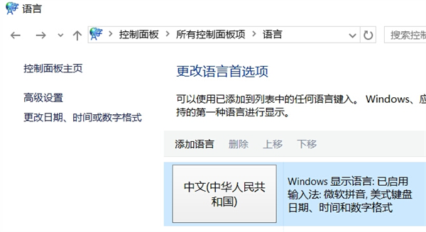 [系统教程]Win10打游戏按Shift会切出输入法怎么办？