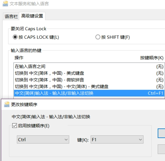 [系统教程]Win10打游戏按Shift会切出输入法怎么办？