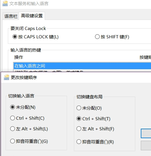 [系统教程]Win10打游戏按Shift会切出输入法怎么办？