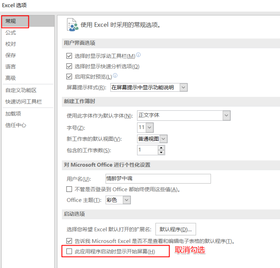 [系统教程]Win11使用Excel很卡怎么办？Win11使用Excel卡死怎么解决？