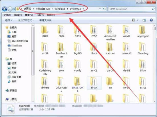 [系统教程]Win7电脑没有找到quartz.dll怎么办？Win7电脑没有找到quartz.dll解决方法