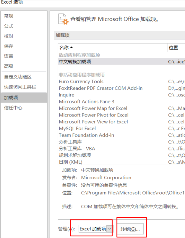 [系统教程]Win11使用Excel很卡怎么办？Win11使用Excel卡死怎么解决？