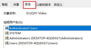 [系统教程]Win7文件夹属性没有安全选项怎么办？Win7文件夹没有安全属性解决教程