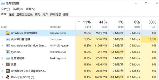 [系统教程]Win11资源管理器占用过高怎么办？Win11资源管理器占用过高解决办法