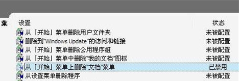 [系统教程]Win7不显示我最近的文档怎么办？Win7不显示我最近的文档的解决方法