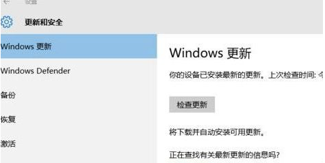 [系统教程]Win10强制更新怎么解决？Win10强制更新的解决方法