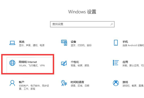 [系统教程]Win10连接Wifi提示无internet访问权限怎么办？