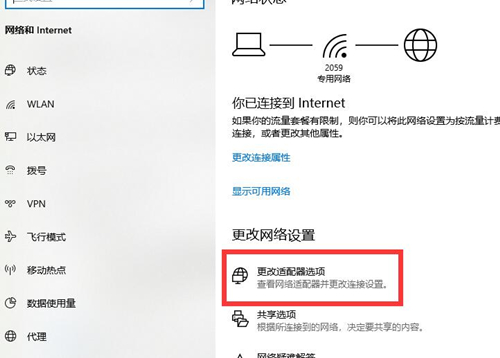 [系统教程]Win10连接Wifi提示无internet访问权限怎么办？