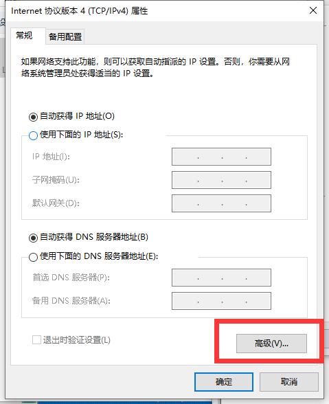 [系统教程]Win10连接Wifi提示无internet访问权限怎么办？