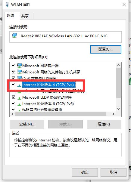 [系统教程]Win10连接Wifi提示无internet访问权限怎么办？