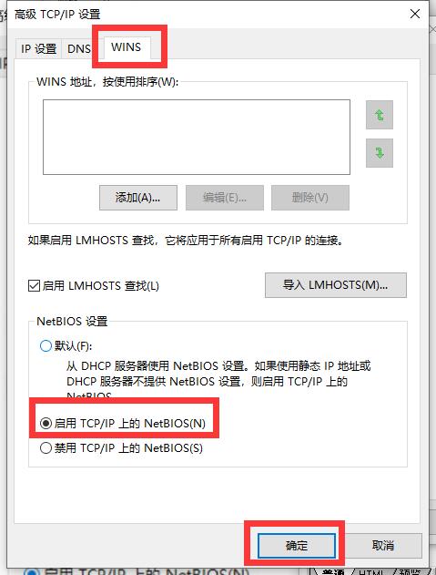 [系统教程]Win10连接Wifi提示无internet访问权限怎么办？