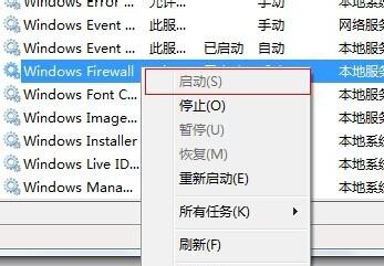 [系统教程]Win10打印机提示0x000006b9错误代码怎么办？