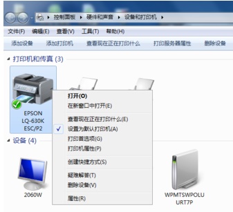 [系统教程]Win10打印机提示0x000006b9错误代码怎么办？