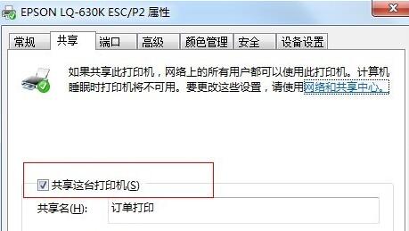 [系统教程]Win10打印机提示0x000006b9错误代码怎么办？