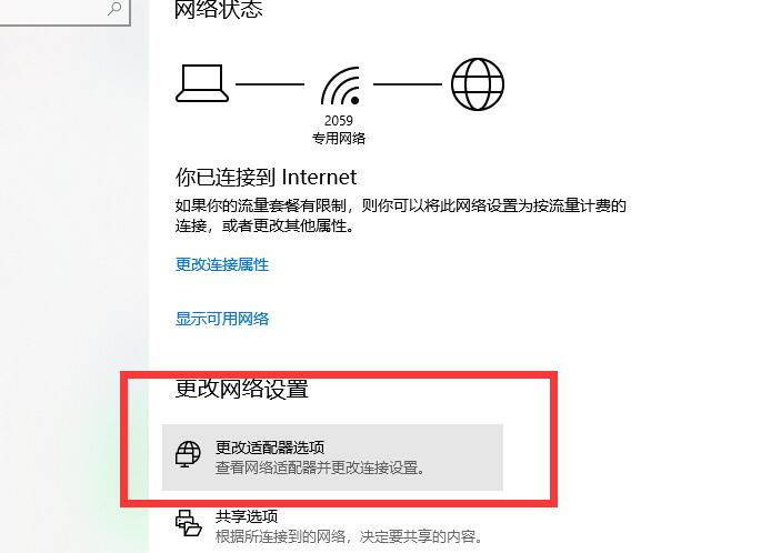 [系统教程]Win10网络连接配置异常怎么办？Win10网络连接配置异常的解决方法