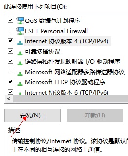 [系统教程]Win10网络连接配置异常怎么办？Win10网络连接配置异常的解决方法