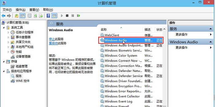 [系统教程]Win10音频服务未响应怎么办？Win10音频服务未响应解决教程