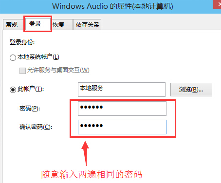 [系统教程]Win10音频服务未响应怎么办？Win10音频服务未响应解决教程