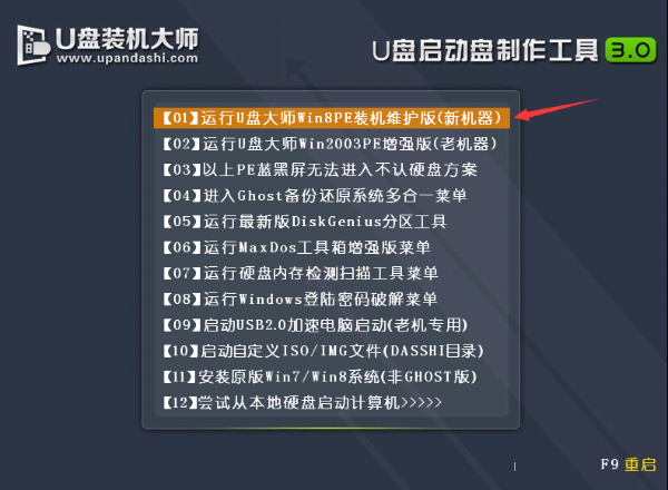 [系统教程]麦本本笔记本怎么重装系统？麦本本重装系统图文教程