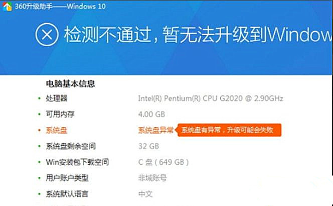 [系统教程]怎么使用360安全卫士升级Win10系统？