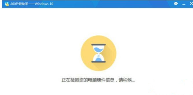 [系统教程]怎么使用360安全卫士升级Win10系统？