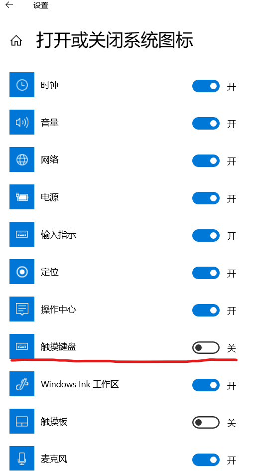 [系统教程]Win10电脑的软键盘在哪？Win10电脑的软键盘怎么开启？