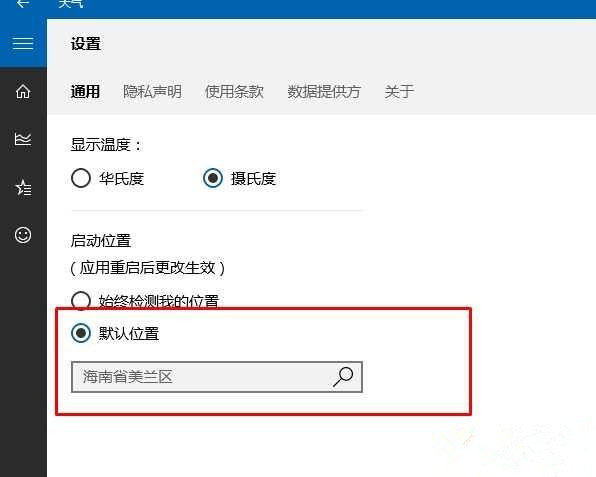 [系统教程]Win10天气显示位置不对怎么办？天气显示位置不对解决教程