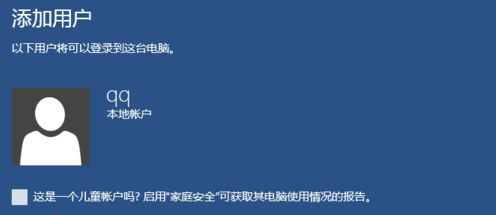 [系统教程]Win10电脑如何设置儿童模式？Win10电脑设置儿童模式的方法