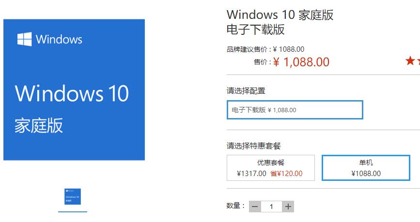 [系统教程]重装系统后怎么激活Windows10家庭版？