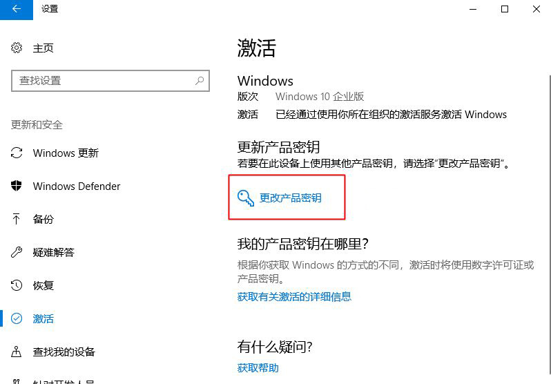 [系统教程]重装系统后怎么激活Windows10家庭版？