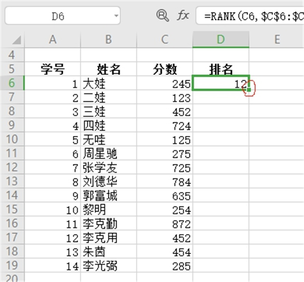 办公软件使用之WPS如何不改变名单顺序快速排名？WPS不改变名单顺序快速排名教程