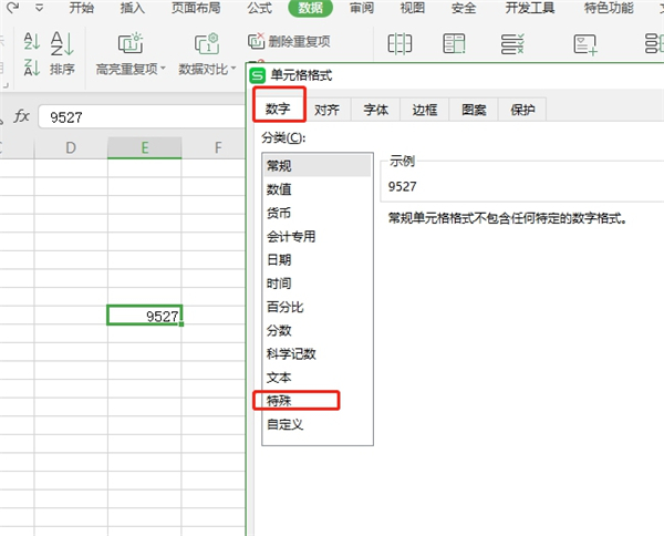 办公软件使用之WPS如何将数字转换成大写？WPS将数字转换成大写教程