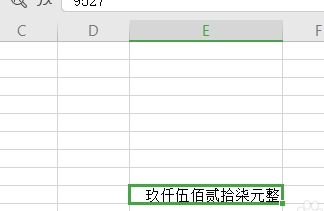 办公软件使用之WPS如何将数字转换成大写？WPS将数字转换成大写教程