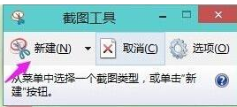 [系统教程]Win11如何使用自带截图功能？Win11使用自带截图功能的方法